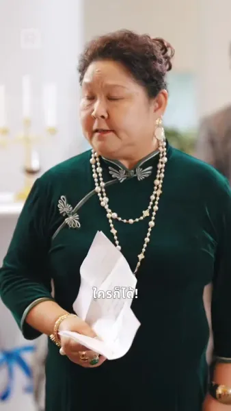 เพราะโชคชะตา ฉันให้เธอทั้งหมด