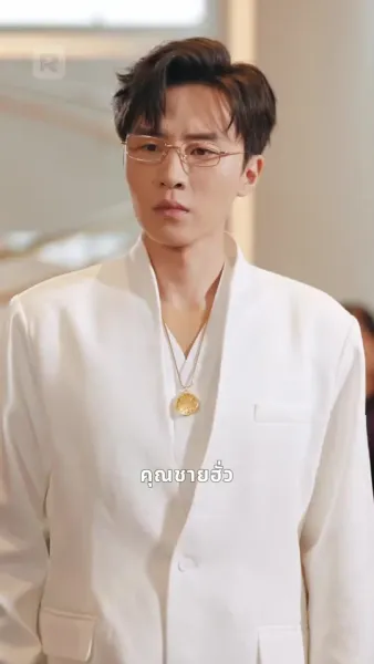 เพราะโชคชะตา ฉันให้เธอทั้งหมด
