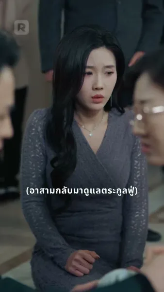 รักสลับวัย