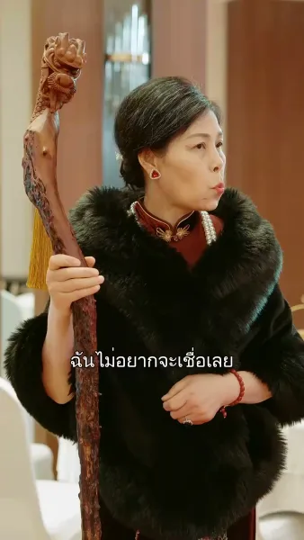 จอมราชันย์