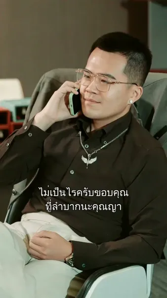 จอมราชันย์