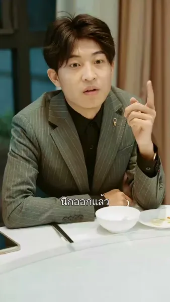 จอมราชันย์