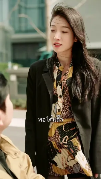 จอมราชันย์