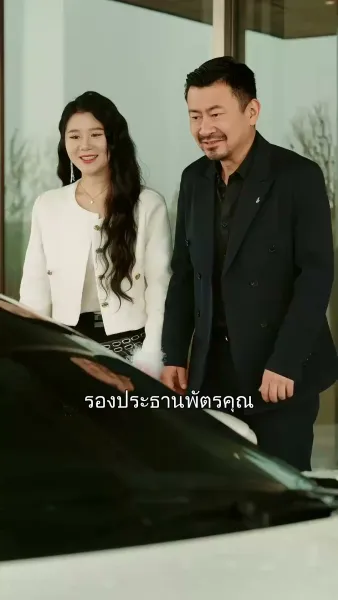 จอมราชันย์