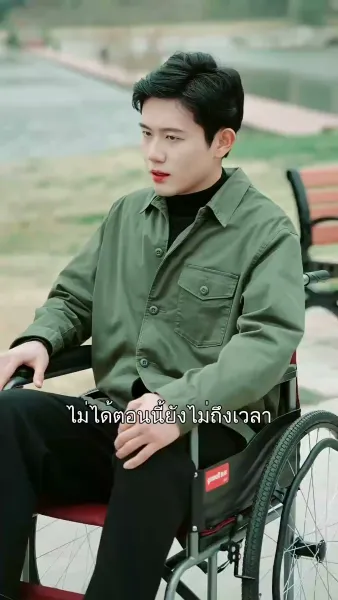 จอมราชันย์