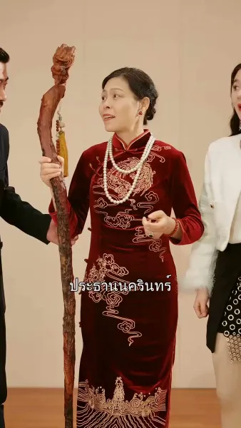 จอมราชันย์