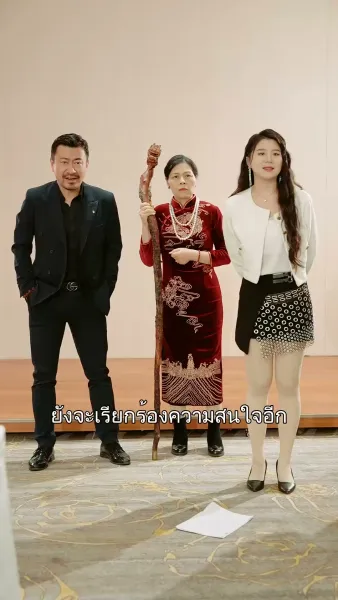 จอมราชันย์