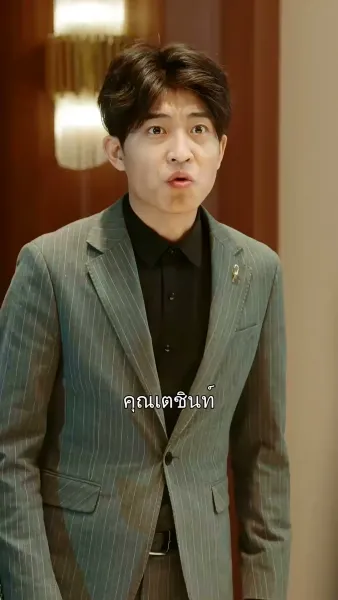 จอมราชันย์