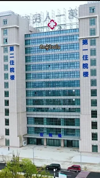 [พากย์ไทย] สะดุดรักพยาบาลสาว