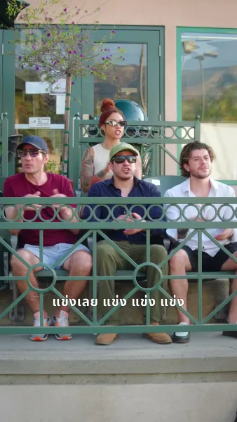 ราชินีแห่งสนามสักหลาด