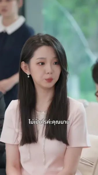 ท่านเผด็จการคลั่งรัก