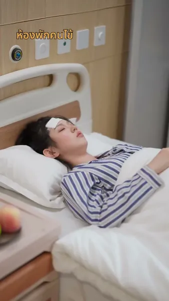 ท่านเผด็จการคลั่งรัก