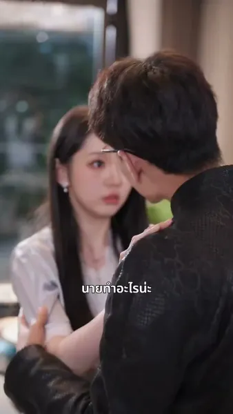 ท่านเผด็จการคลั่งรัก