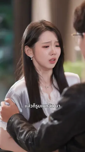 ท่านเผด็จการคลั่งรัก