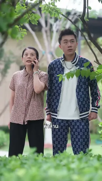 ท่านเผด็จการคลั่งรัก