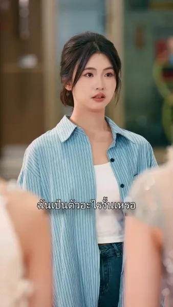 ไม่หันหลังกลับอีกต่อไป