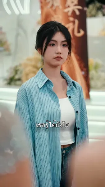 ไม่หันหลังกลับอีกต่อไป