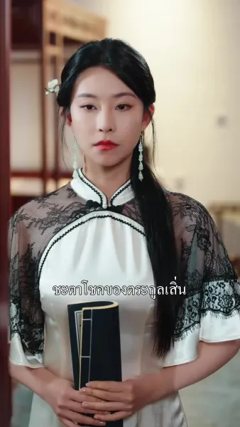 อาจารย์เวทย์มหาเทพกลับมาแล้ว