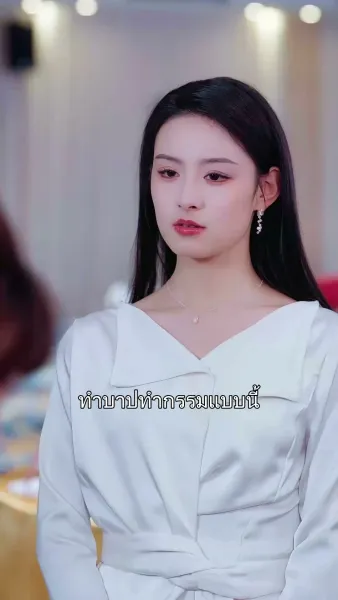 สะใภ้เจ้าสัว