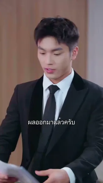 สะใภ้เจ้าสัว