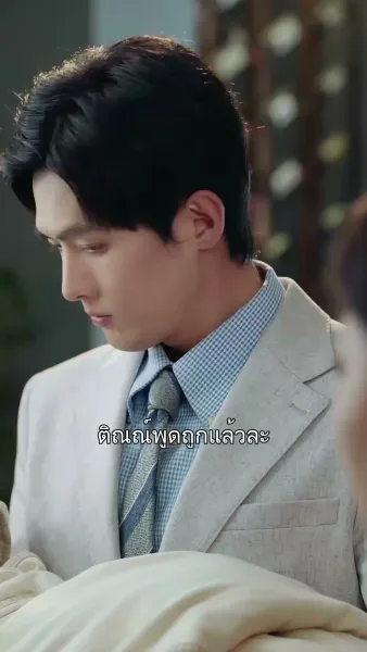 สะใภ้เจ้าสัว