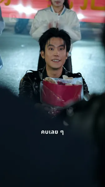 จุมพิตรัก ท่านสามีของฉัน