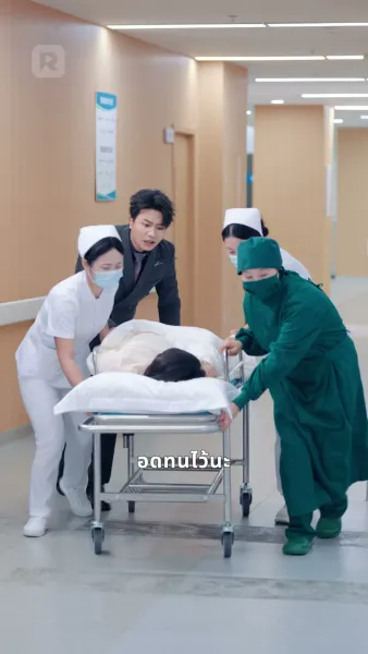 จุมพิตรัก ท่านสามีของฉัน