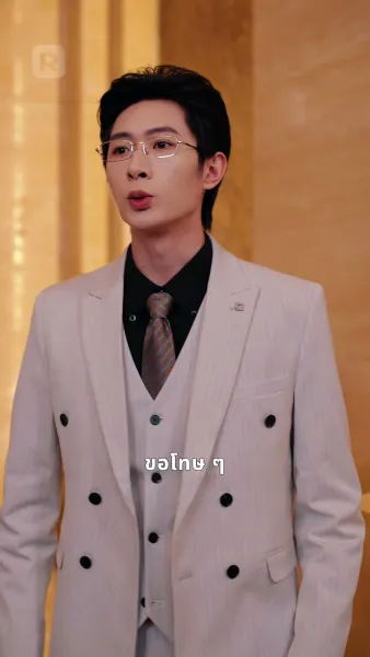 จุมพิตรัก ท่านสามีของฉัน