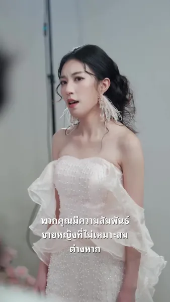 ได้ความรักของเธอ