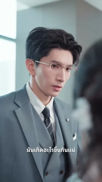 ได้ความรักของเธอ