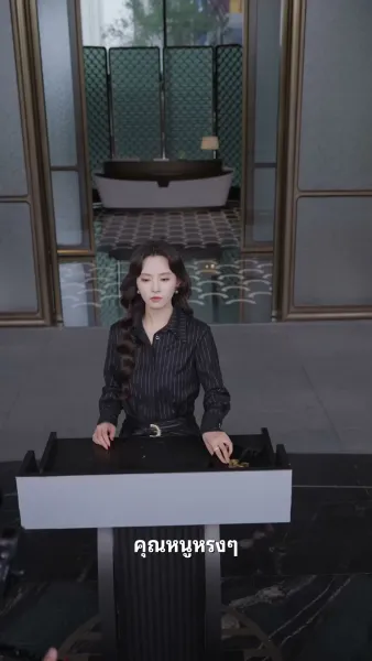 ได้ความรักของเธอ