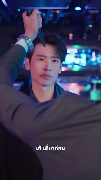 ได้ความรักของเธอ