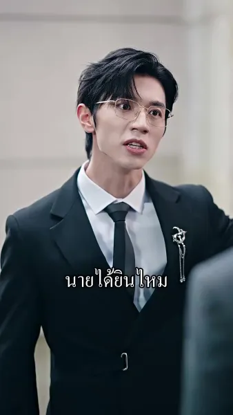 รักที่รอคอยตั้งแต่เด็ก