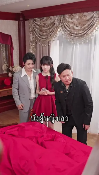 รักที่รอคอยตั้งแต่เด็ก