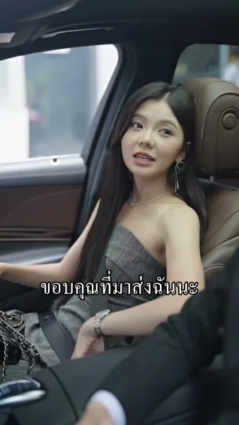 รักที่รอคอยตั้งแต่เด็ก