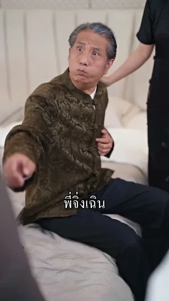 รักที่รอคอยตั้งแต่เด็ก