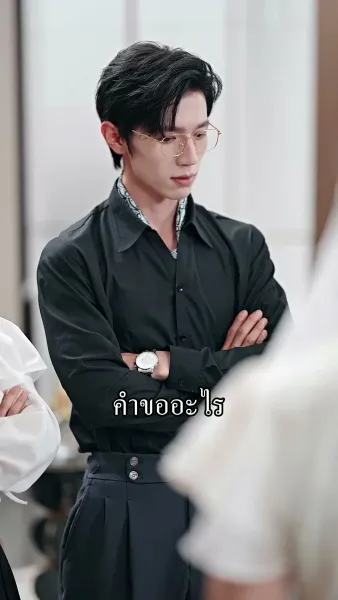 รักที่รอคอยตั้งแต่เด็ก