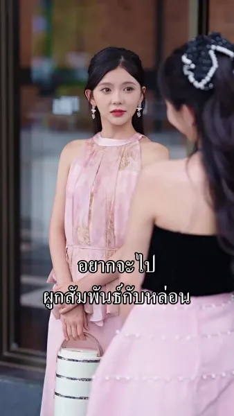 รักที่รอคอยตั้งแต่เด็ก