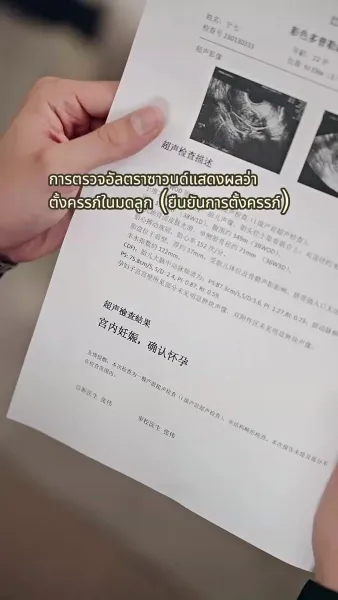 รักที่รอคอยตั้งแต่เด็ก