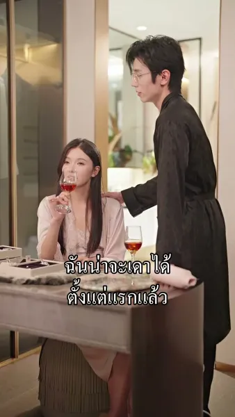 รักที่รอคอยตั้งแต่เด็ก