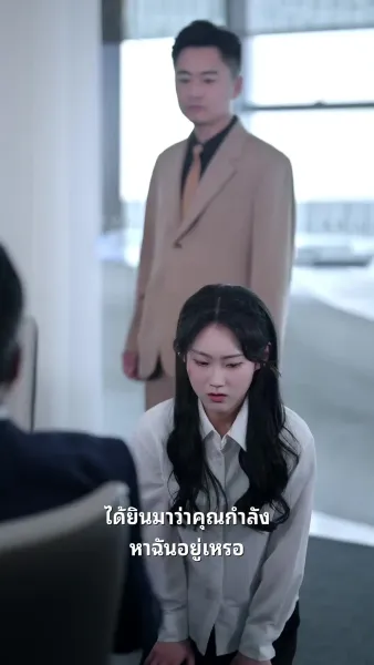 ศัตรูที่รักฉันที่สุด