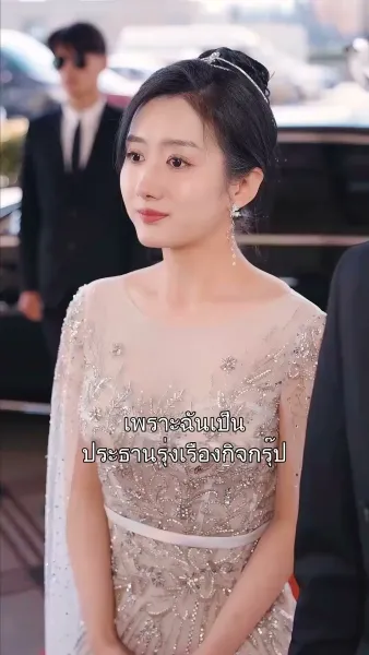 รักไม่เคยเดียวดาย 