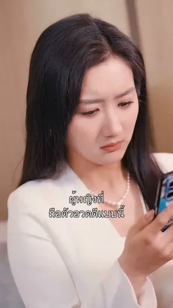 รักไม่เคยเดียวดาย 