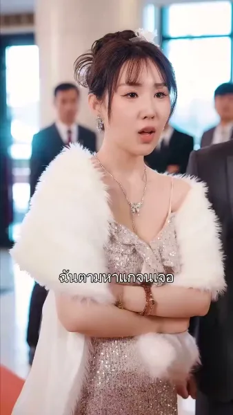 รักไม่เคยเดียวดาย 