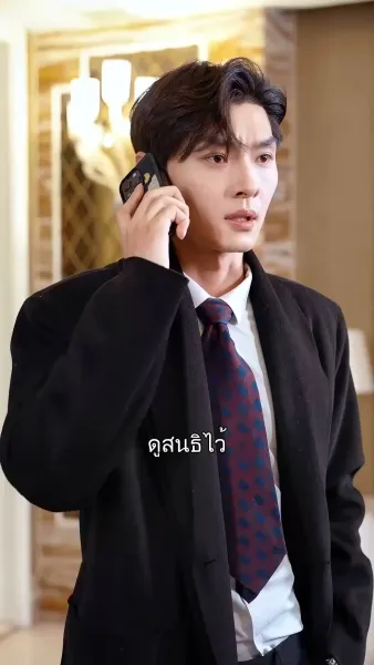 รักไม่เคยเดียวดาย 