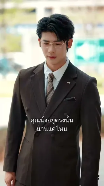 ปล่อยมืออดีตมาพบรักใหม่