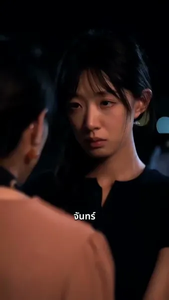 สายเกินไปที่จะบอกว่ารักเธอ