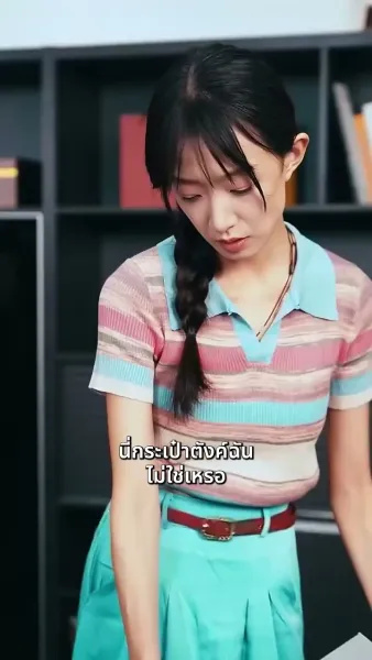 สายเกินไปที่จะบอกว่ารักเธอ