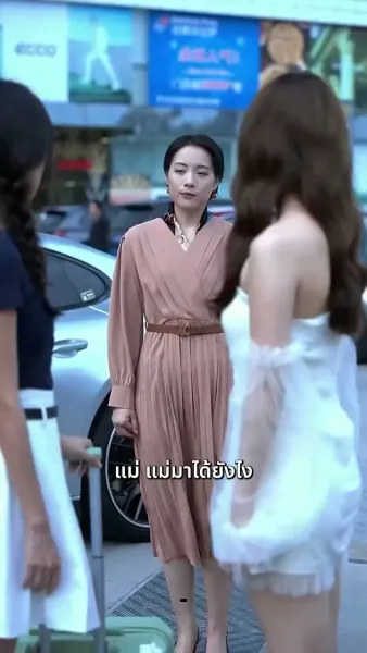 สายเกินไปที่จะบอกว่ารักเธอ