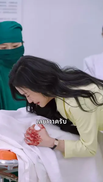 เสน่หาบังเอิญกับท่านประธาน